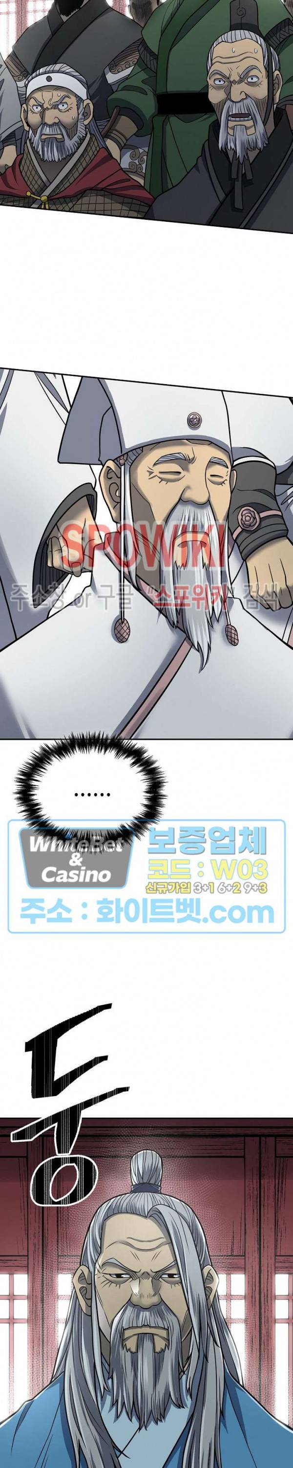 무신전기 144화 2
