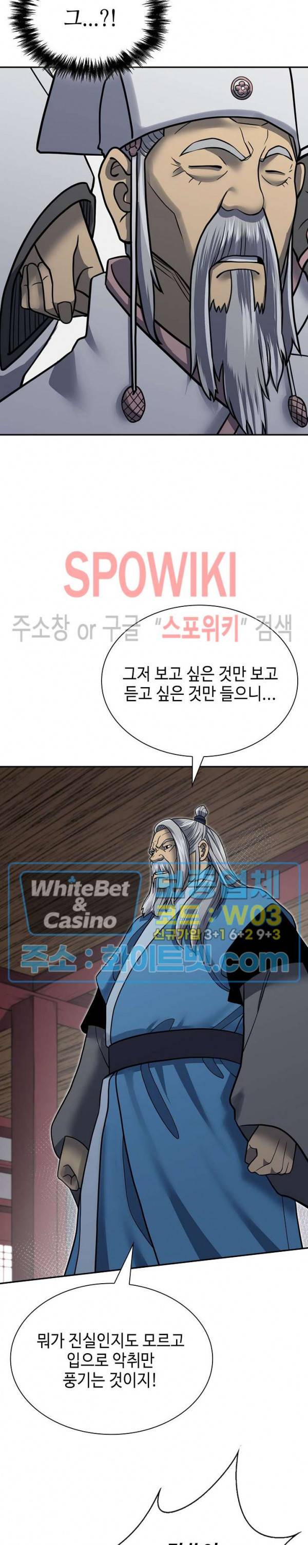 무신전기 144화 10