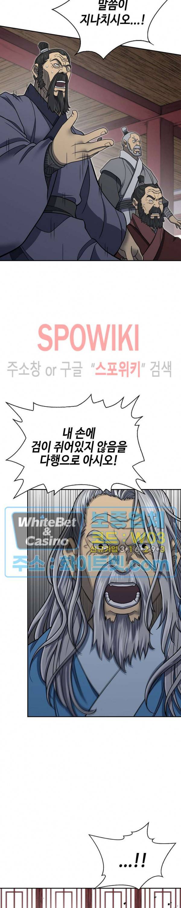 무신전기 144화 11