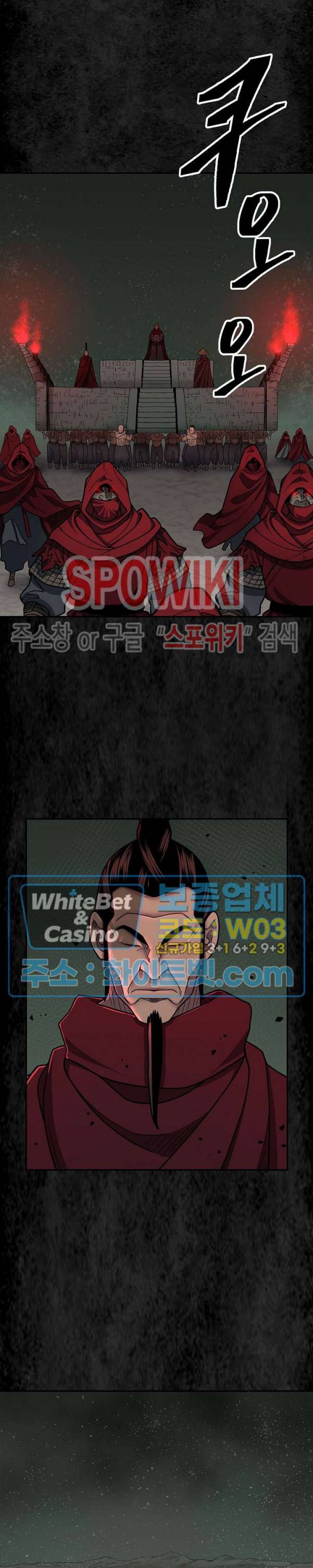 무신전기 144화 20