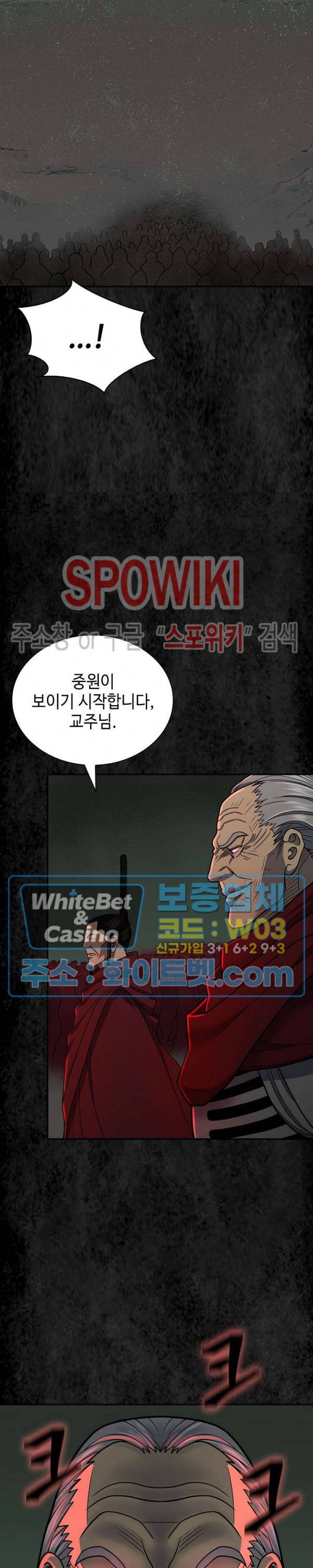 무신전기 144화 21