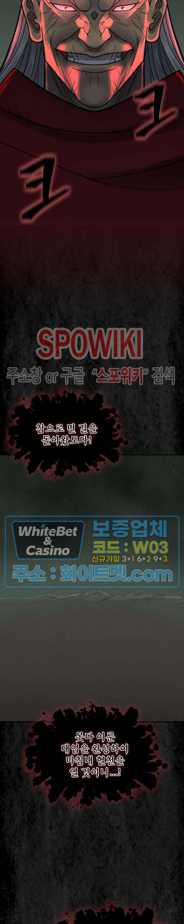 무신전기 144화 22