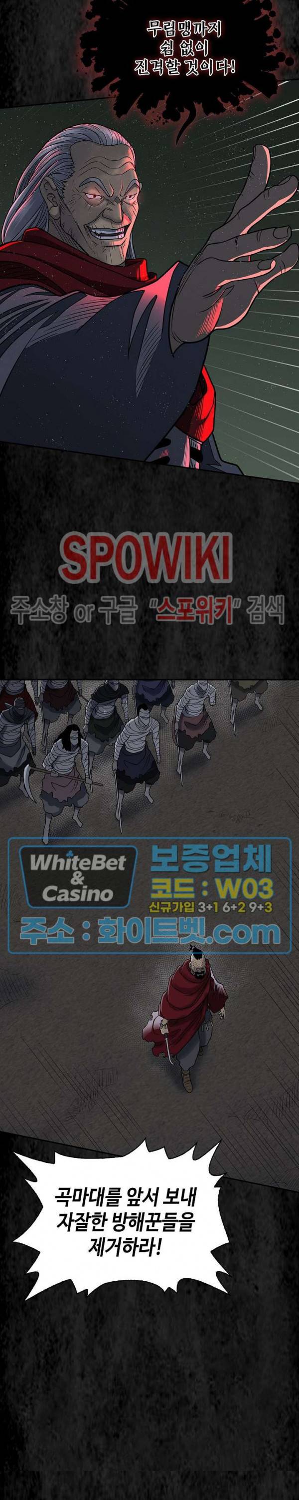 무신전기 144화 23