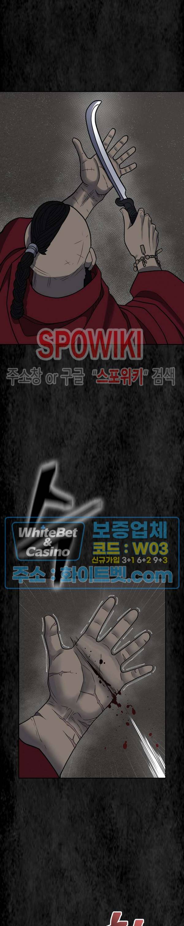무신전기 144화 24