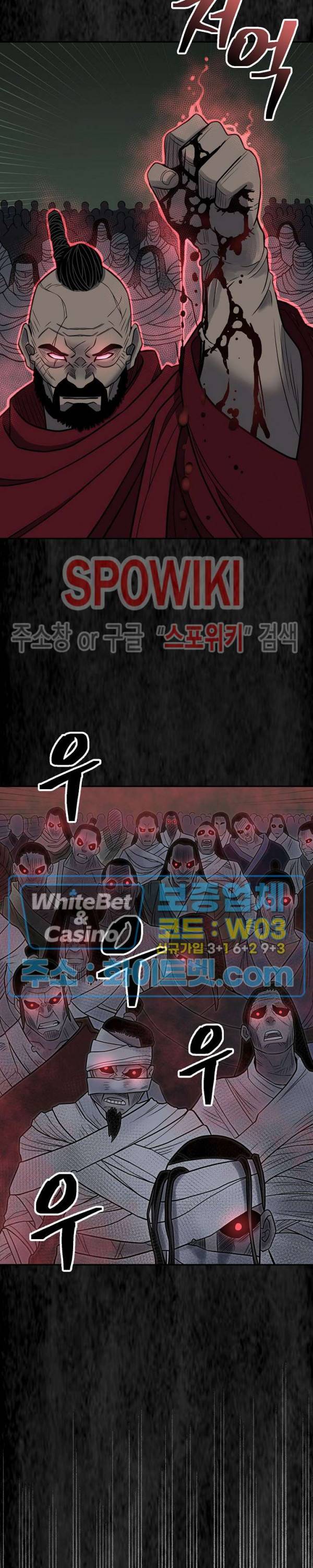 무신전기 144화 25