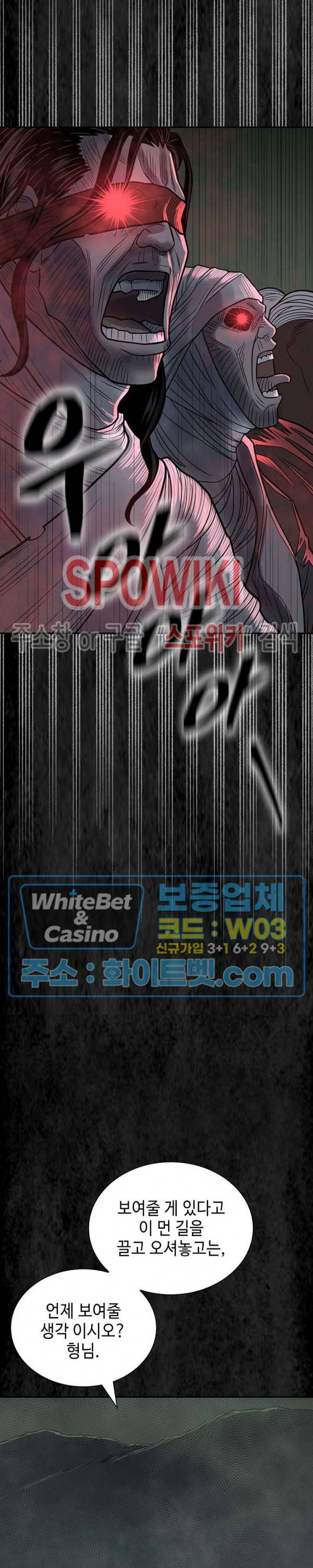 무신전기 144화 26