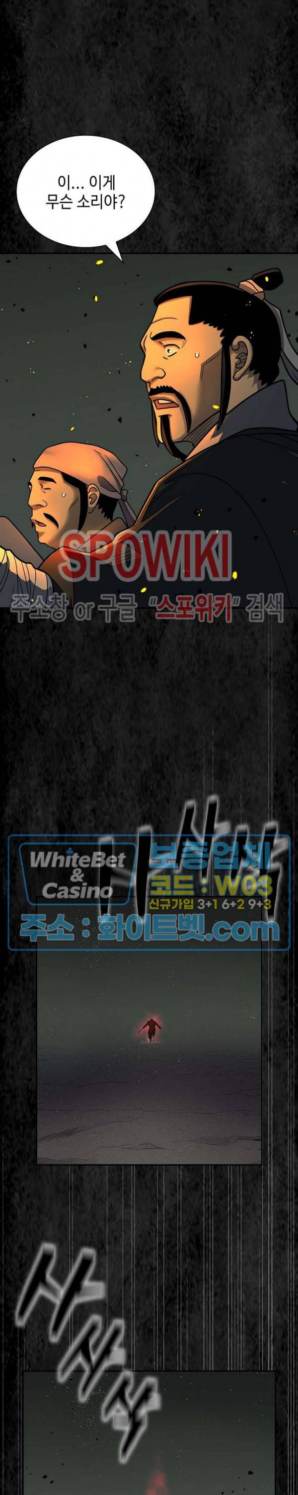 무신전기 144화 30