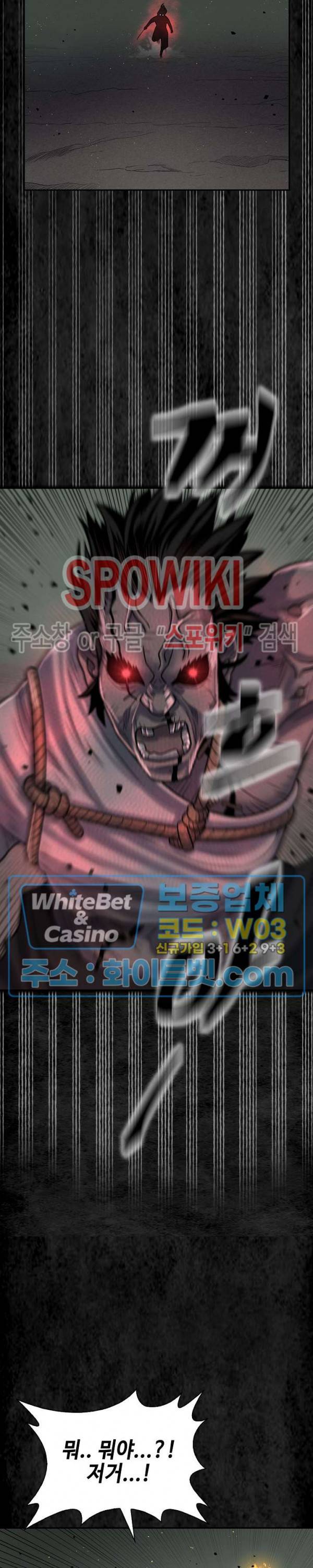 무신전기 144화 31