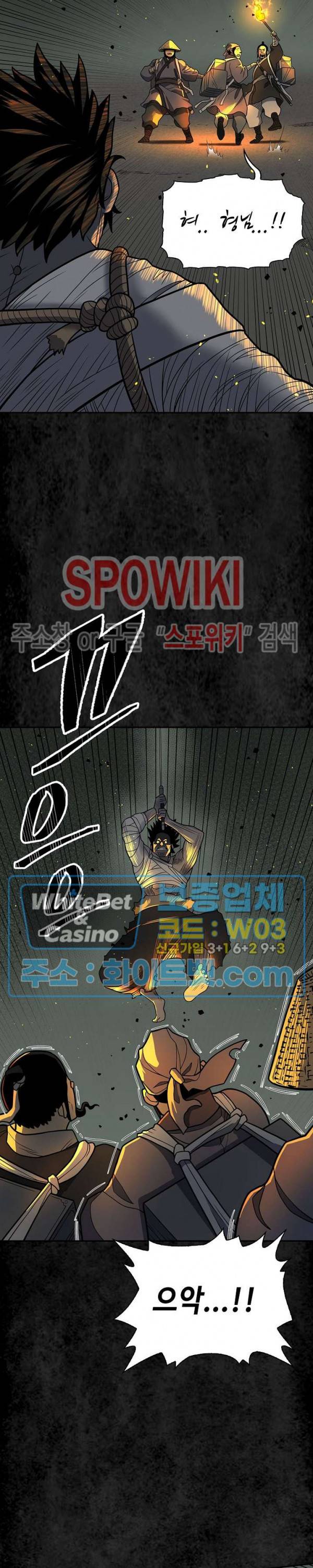 무신전기 144화 32