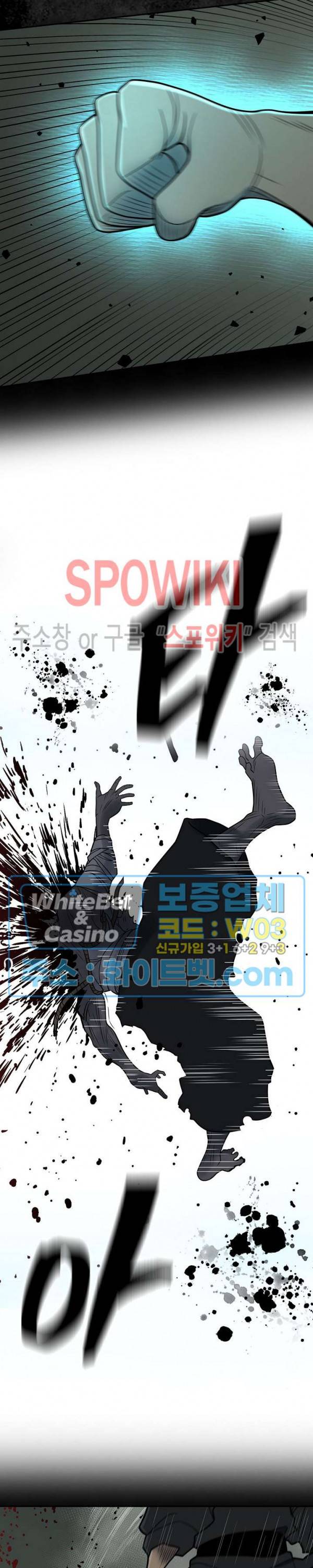 무신전기 144화 33