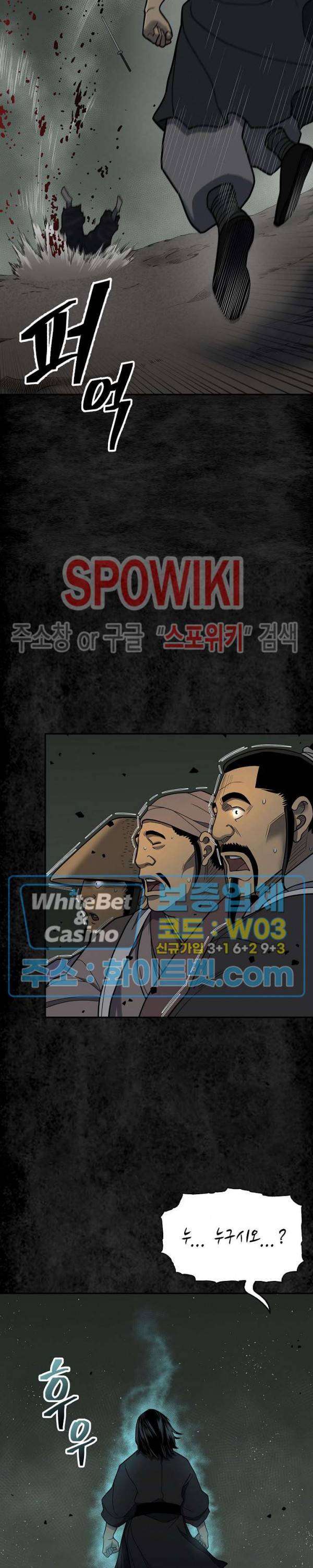무신전기 144화 34