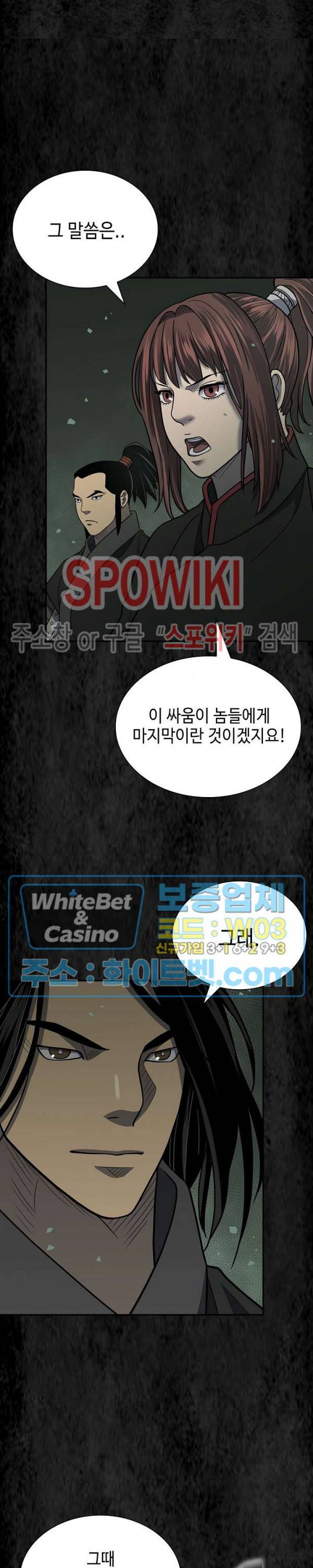 무신전기 144화 39
