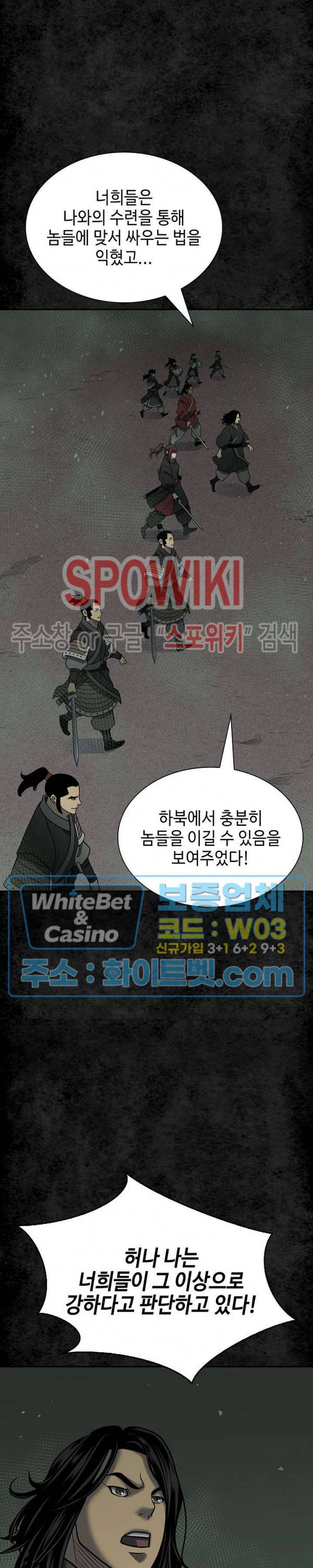 무신전기 144화 41
