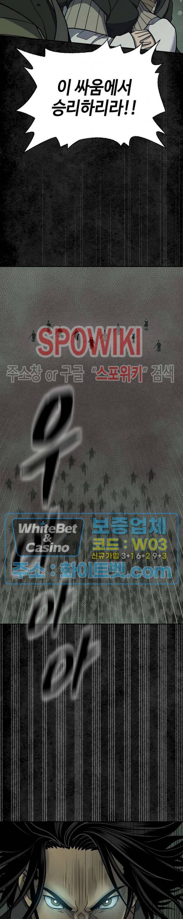 무신전기 144화 43