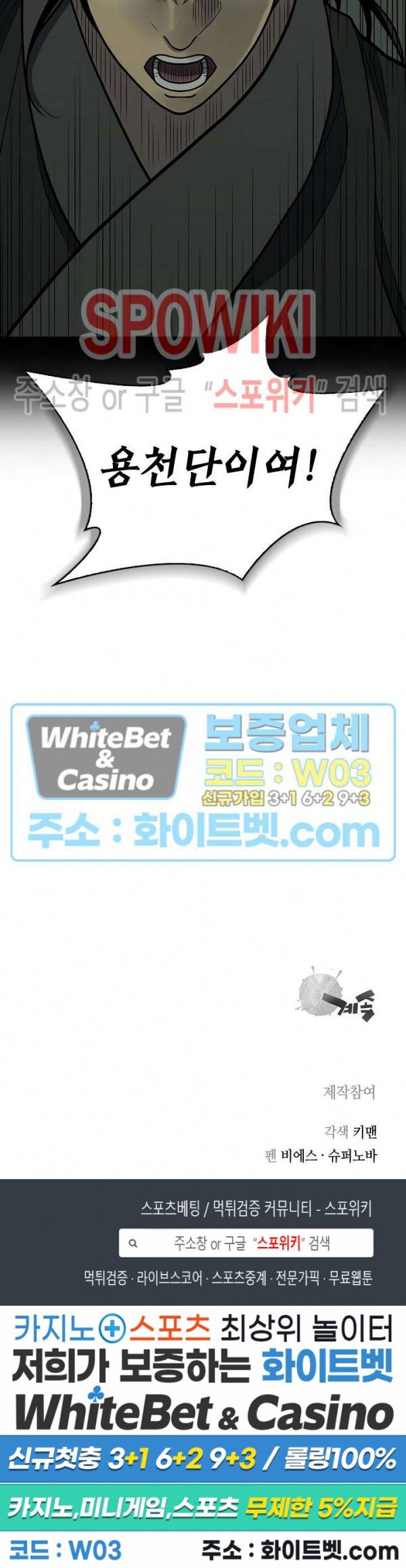 무신전기 144화 44