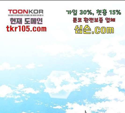 팔려 온 신부 84화 1