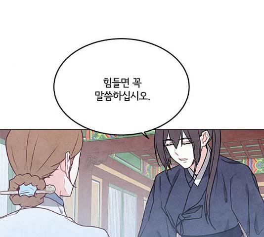 팔려 온 신부 84화 13