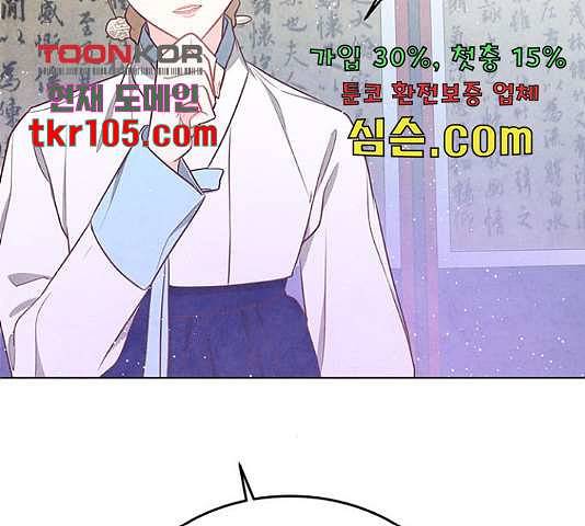 팔려 온 신부 84화 16