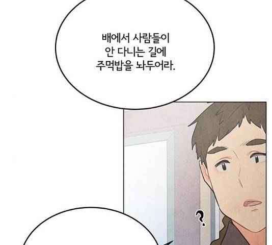 팔려 온 신부 84화 17