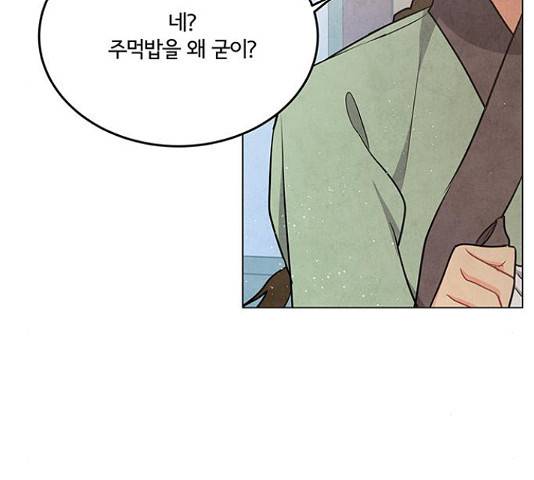 팔려 온 신부 84화 18
