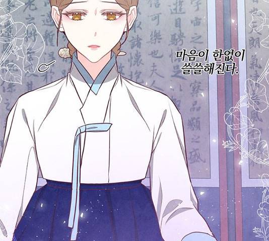 팔려 온 신부 84화 23