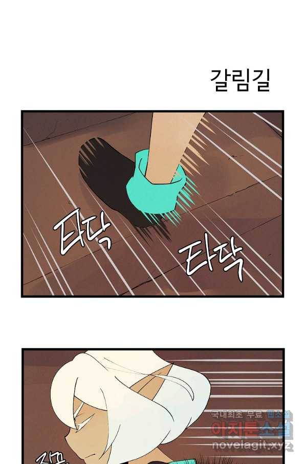 결혼해용(龍) 26화 2
