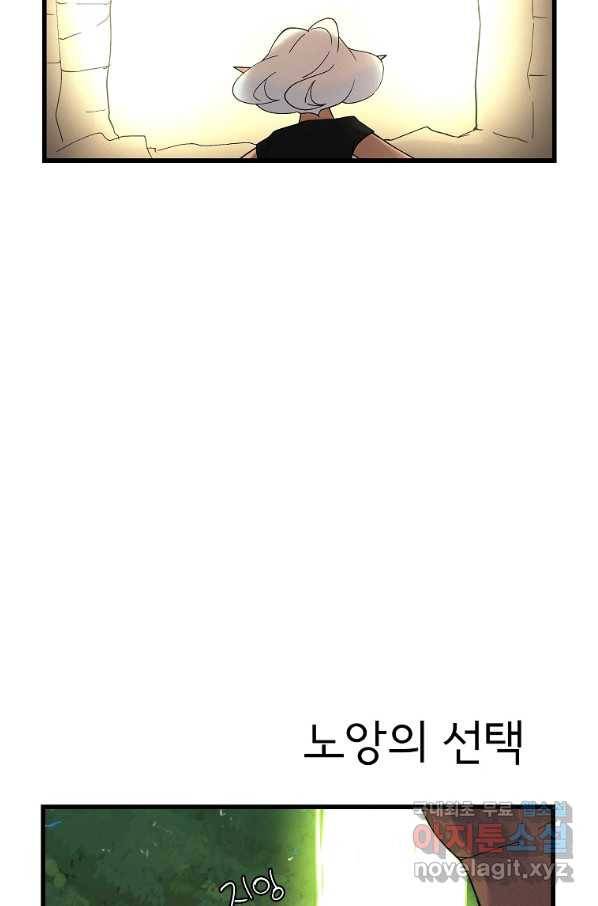 결혼해용(龍) 26화 4