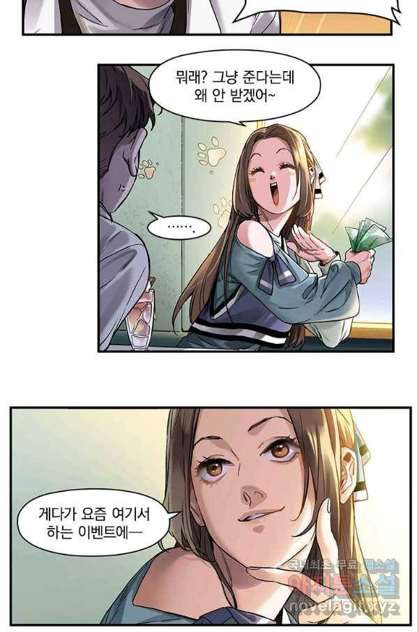 빌런 리셋 58화 4