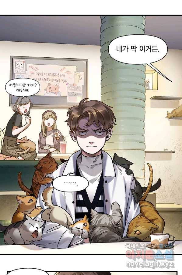 빌런 리셋 58화 5