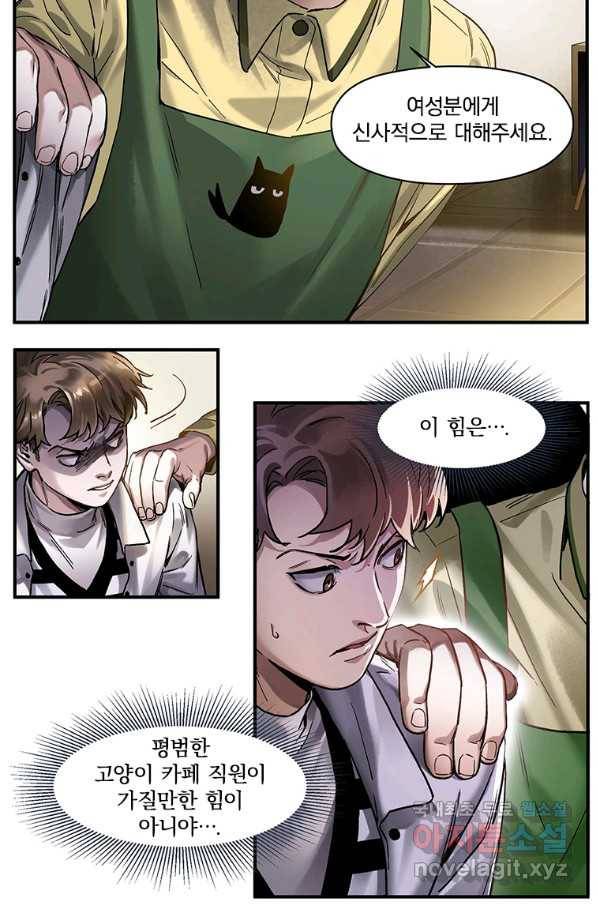 빌런 리셋 58화 7