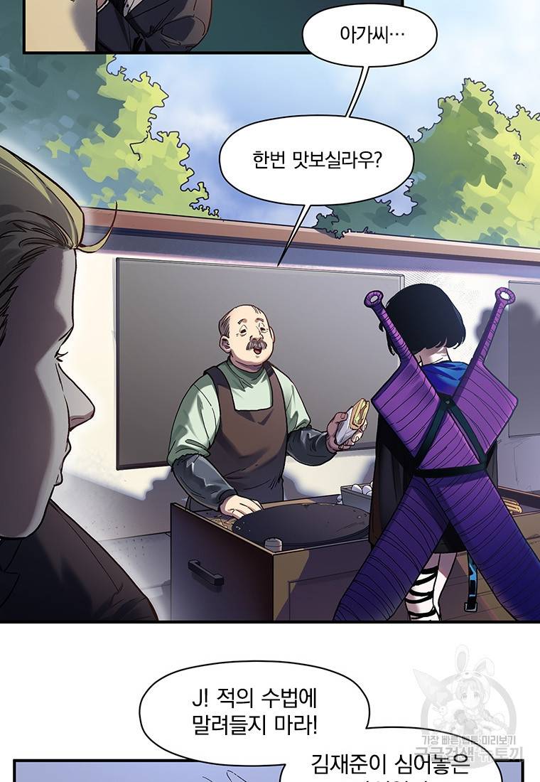 빌런 리셋 60화 6