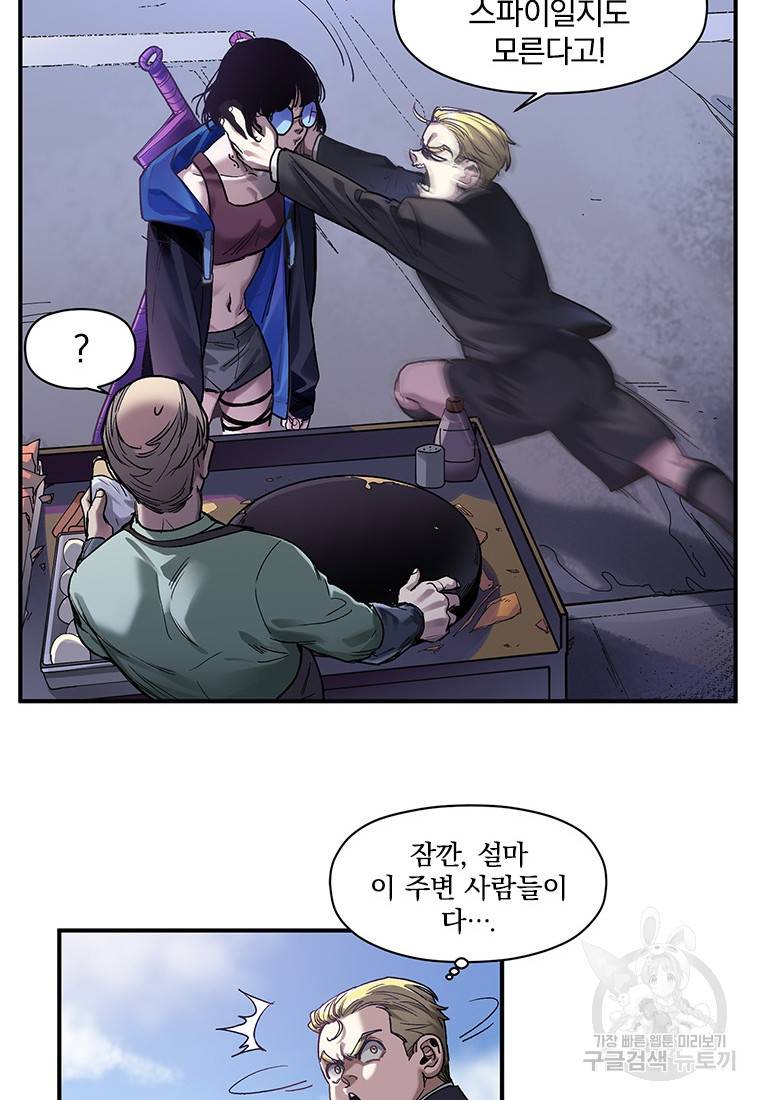 빌런 리셋 60화 7
