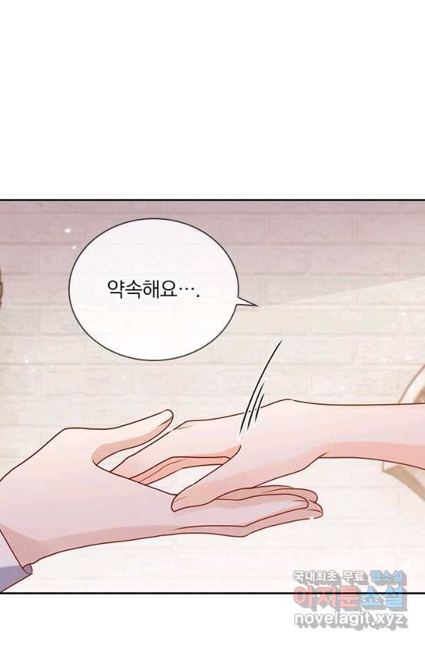 마녀 따위 안 할래요 63화 2