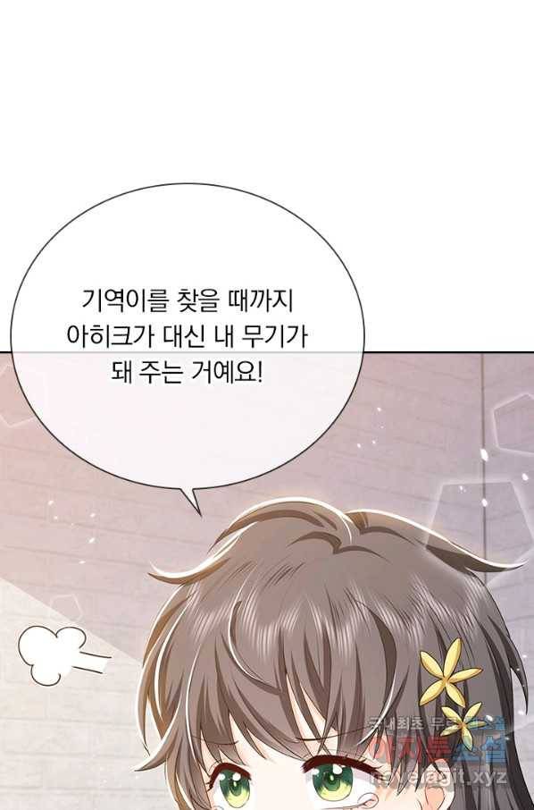 마녀 따위 안 할래요 63화 3