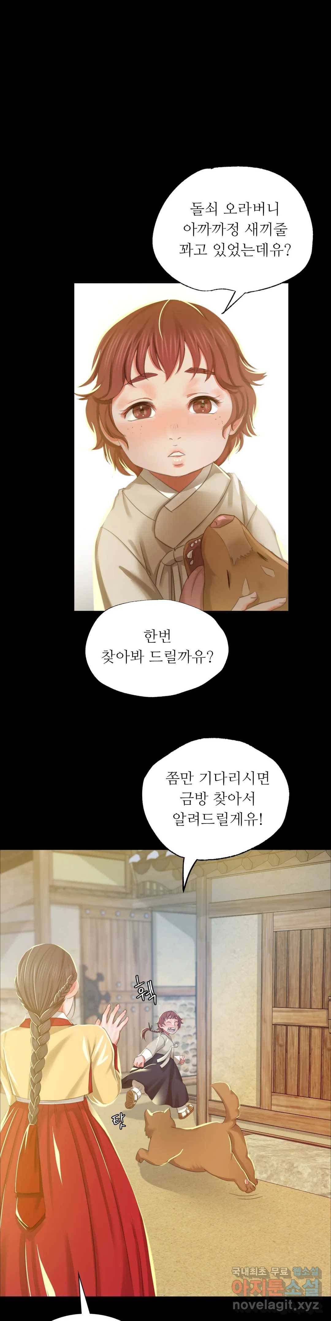 아씨 14화 1