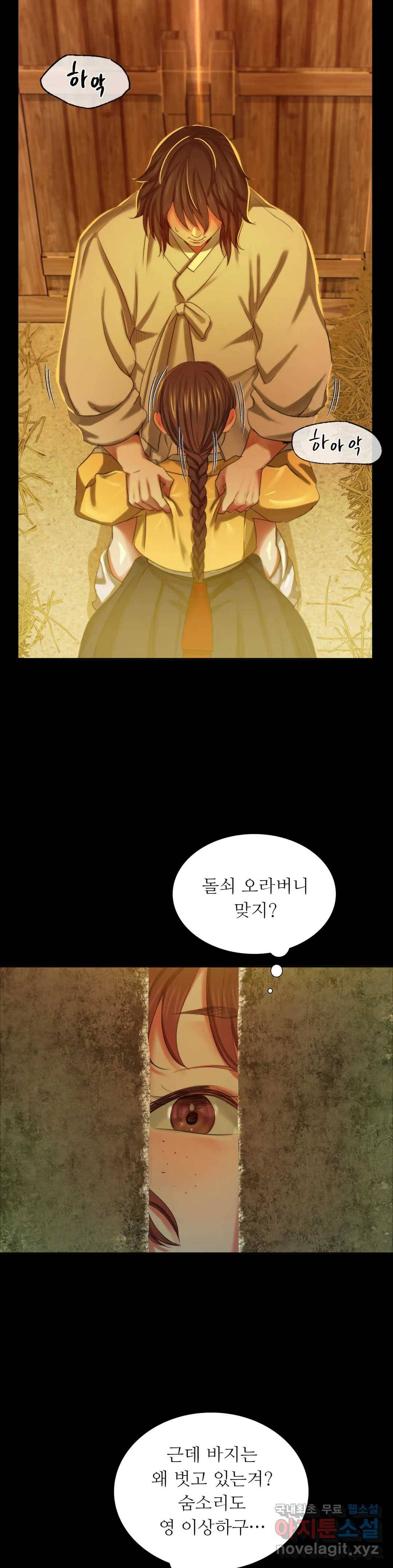 아씨 14화 4