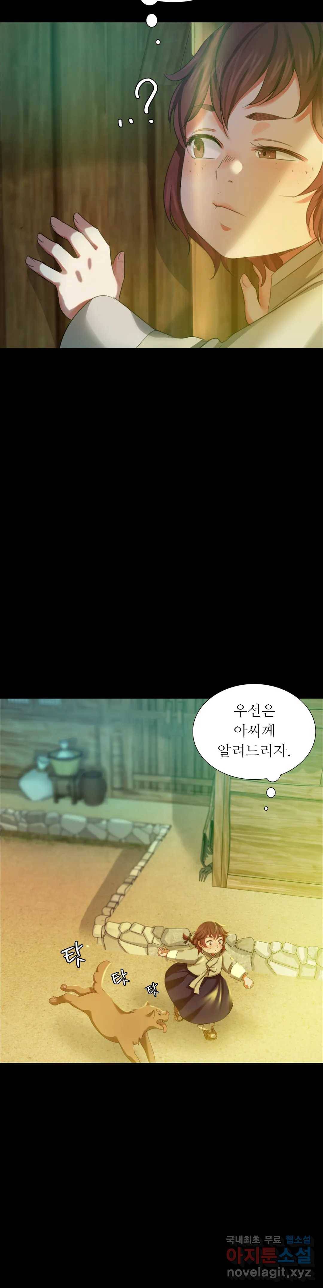 아씨 14화 5