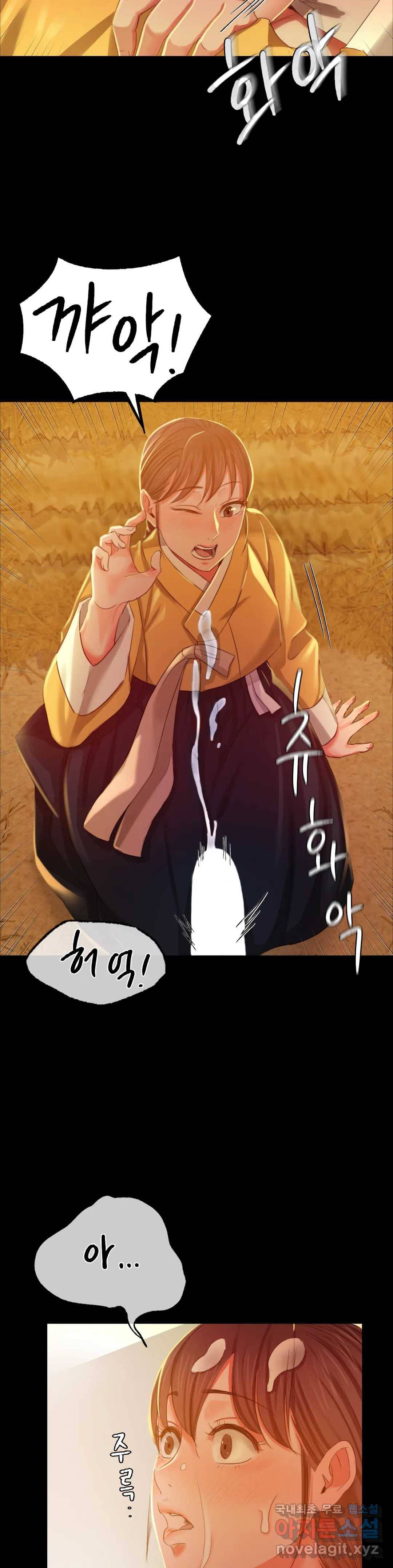 아씨 14화 7