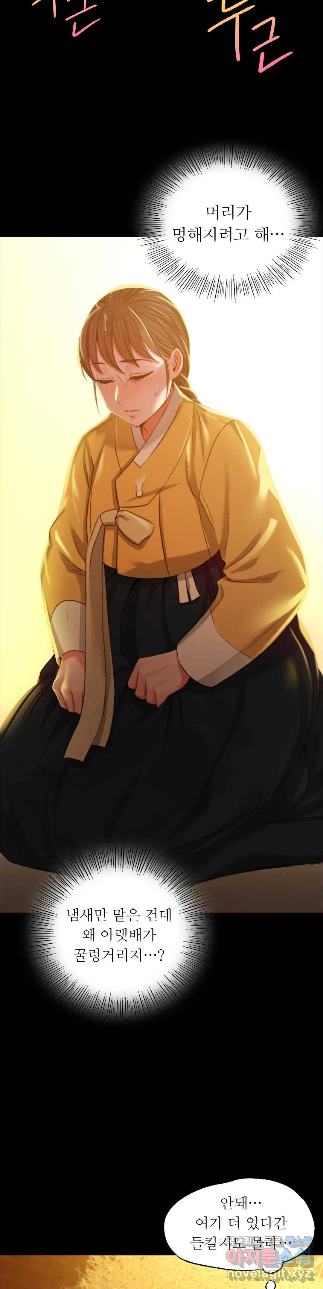 아씨 14화 9
