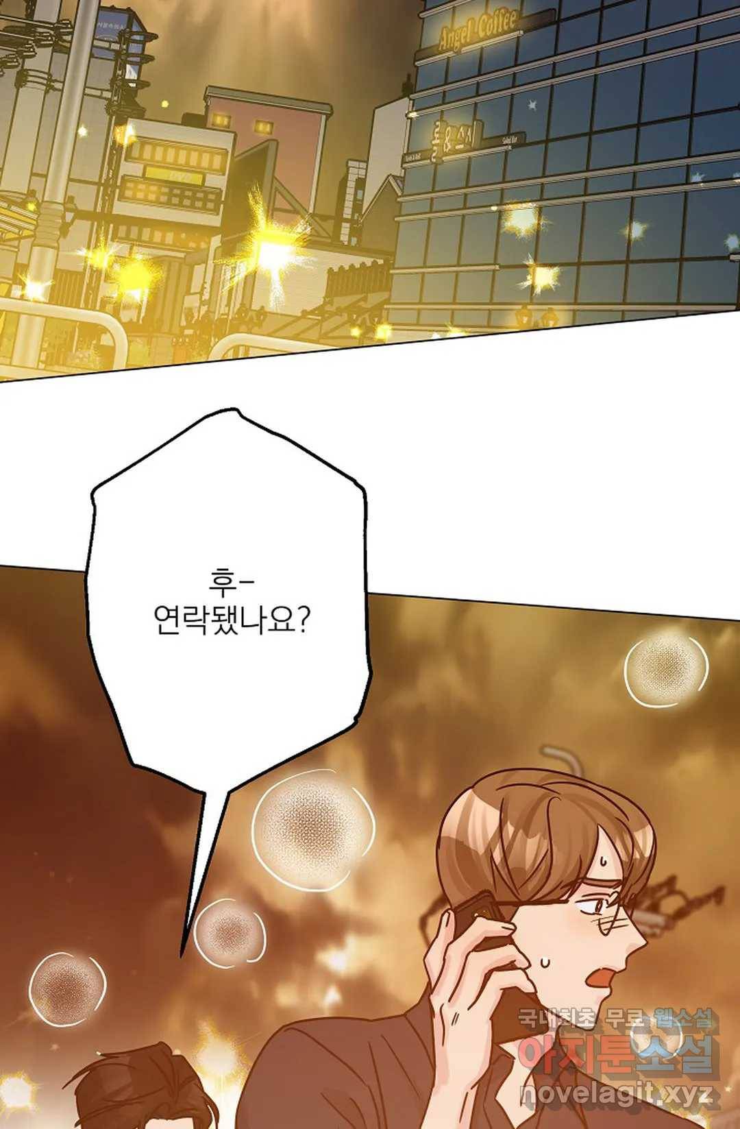 아는 만큼 느끼는 47화 2