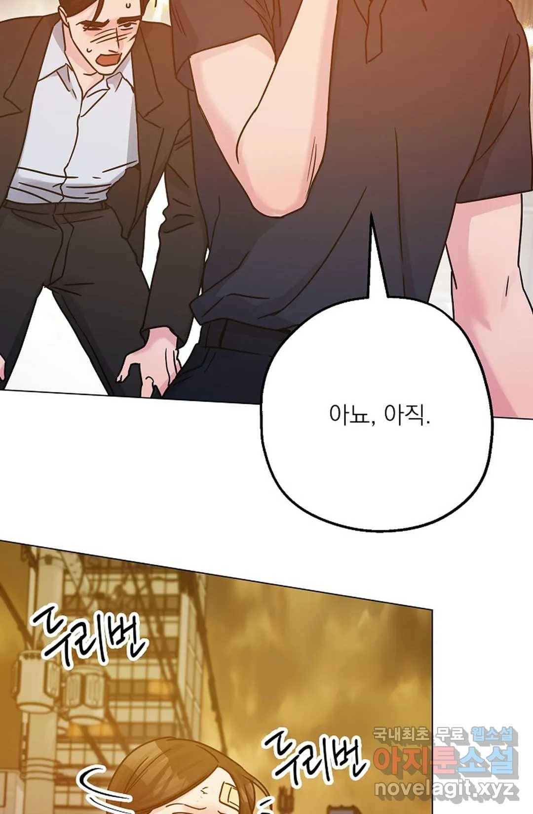 아는 만큼 느끼는 47화 3