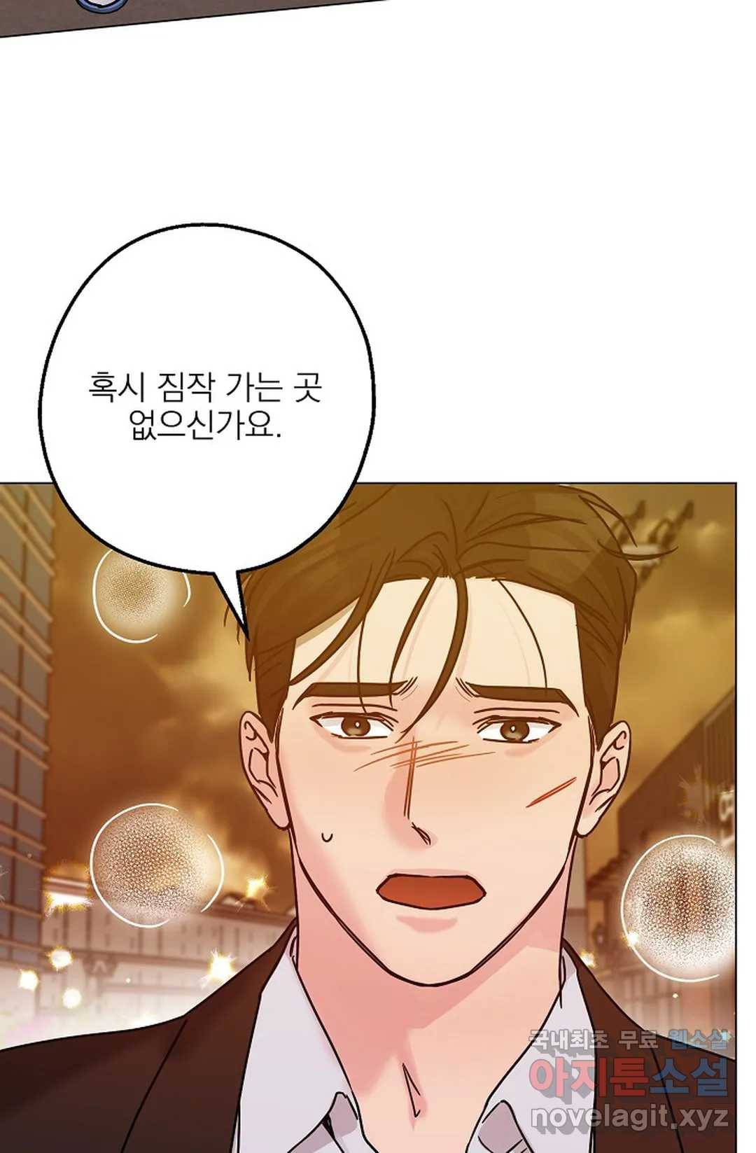 아는 만큼 느끼는 47화 7