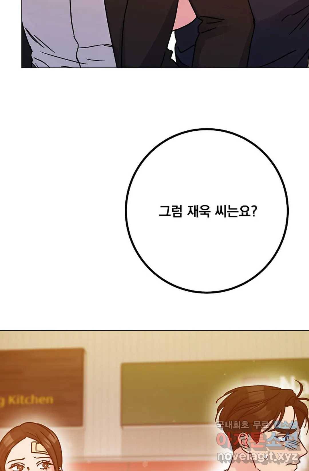 아는 만큼 느끼는 47화 9
