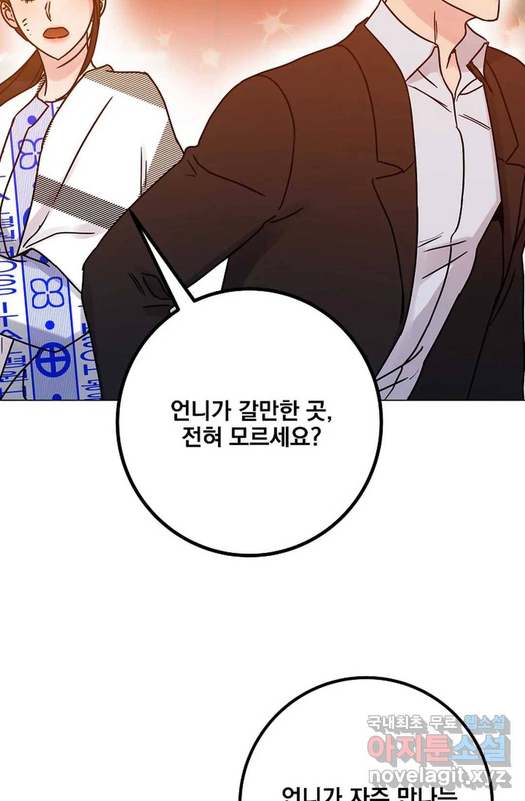 아는 만큼 느끼는 47화 10