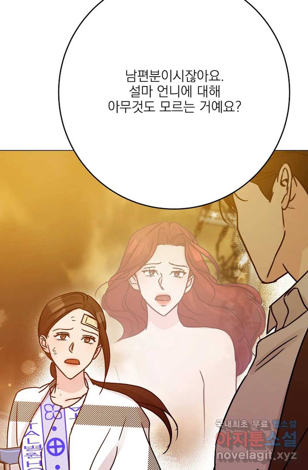 아는 만큼 느끼는 47화 12