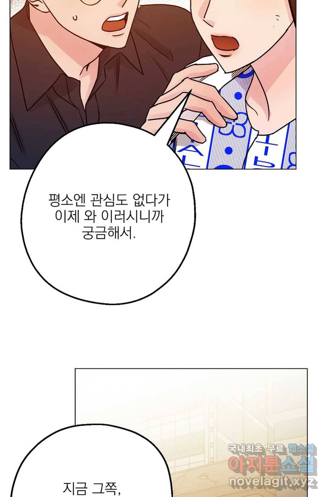 아는 만큼 느끼는 47화 14