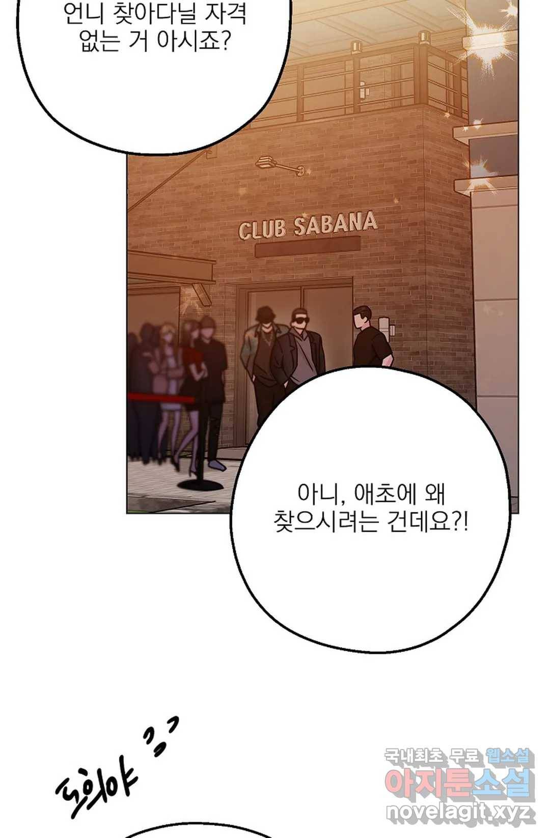 아는 만큼 느끼는 47화 15