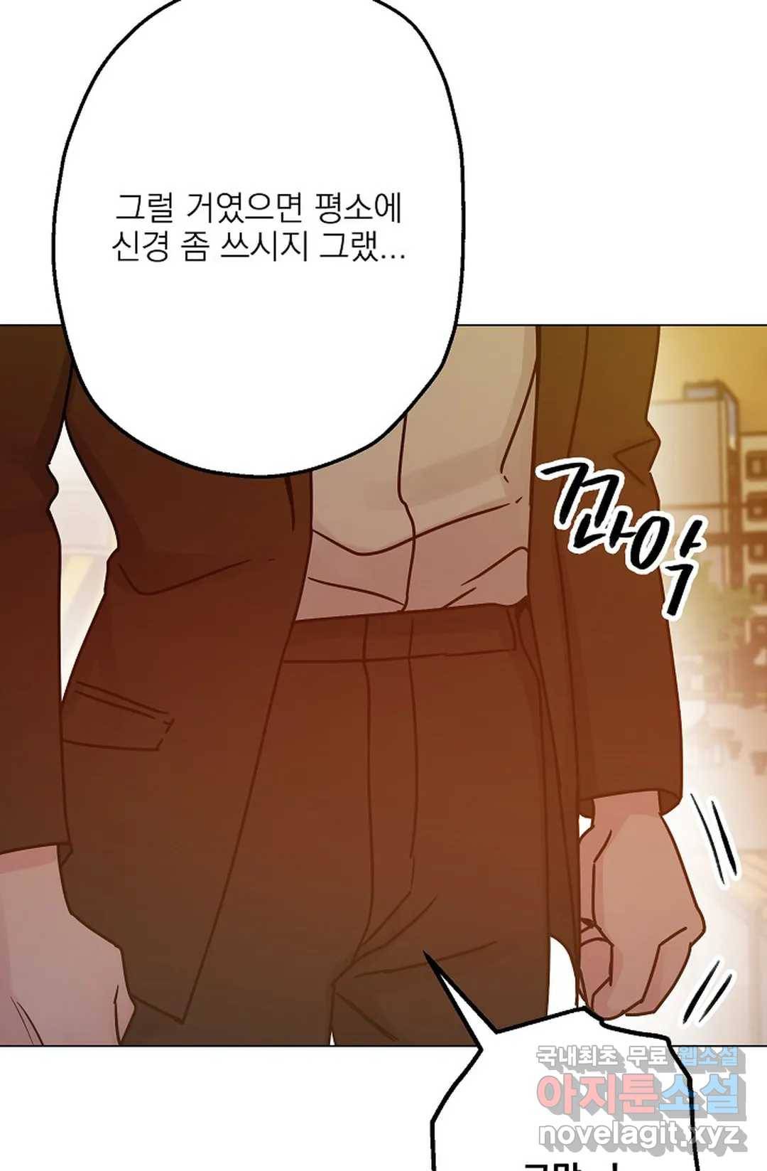 아는 만큼 느끼는 47화 16