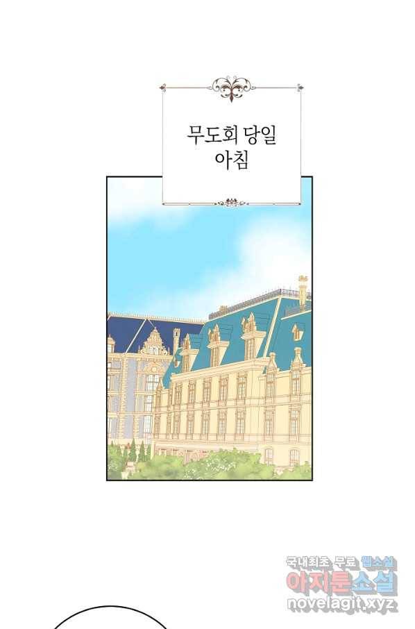건강이 없습니다 41화 1