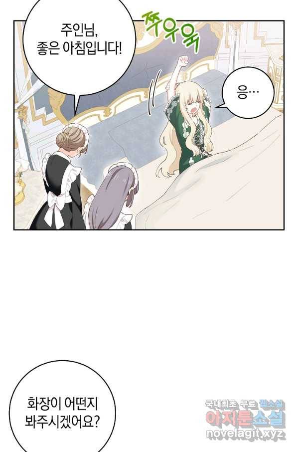 건강이 없습니다 41화 2